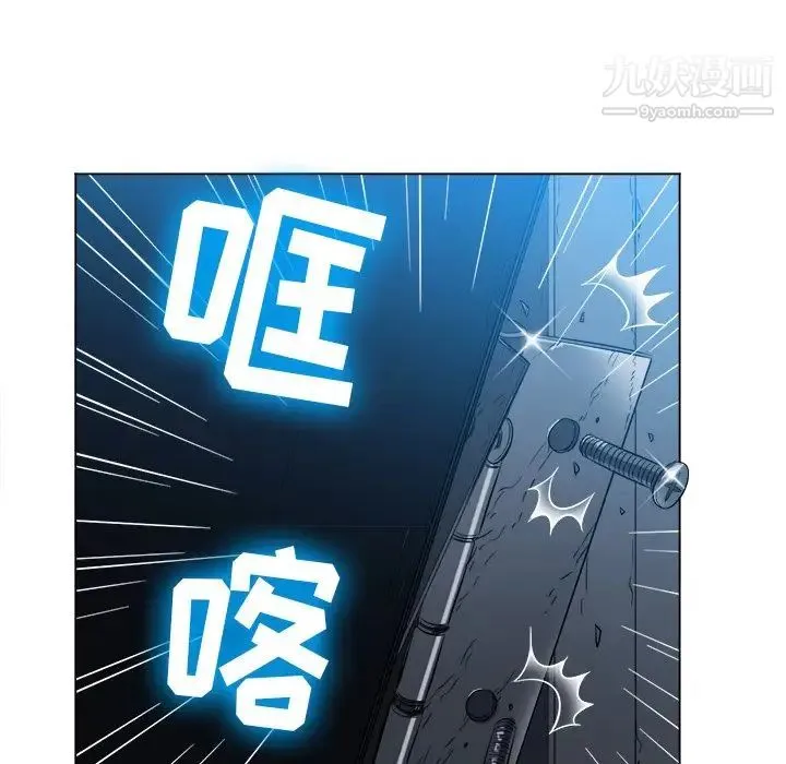难缠小恶女 - 第80话 - page 20