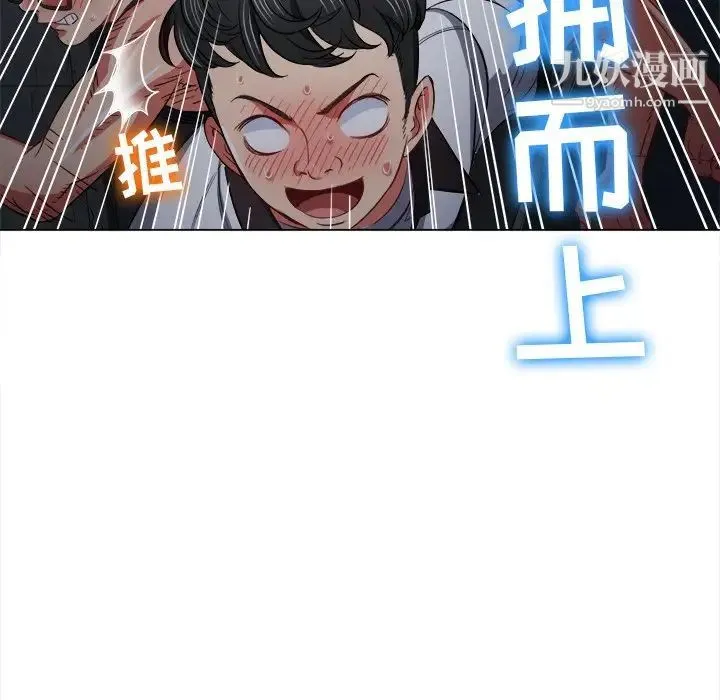 难缠小恶女 - 第80话 - page 23