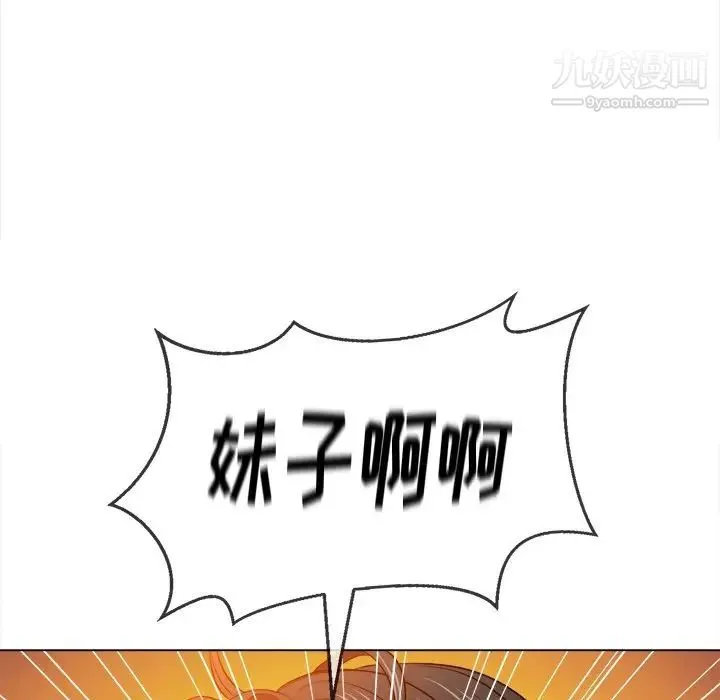 难缠小恶女 - 第80话 - page 25