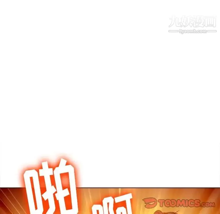 难缠小恶女 - 第80话 - page 27