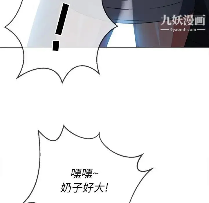 难缠小恶女 - 第80话 - page 36