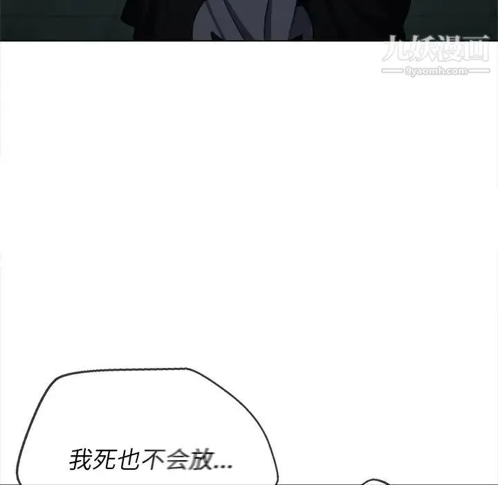 难缠小恶女 - 第80话 - page 41