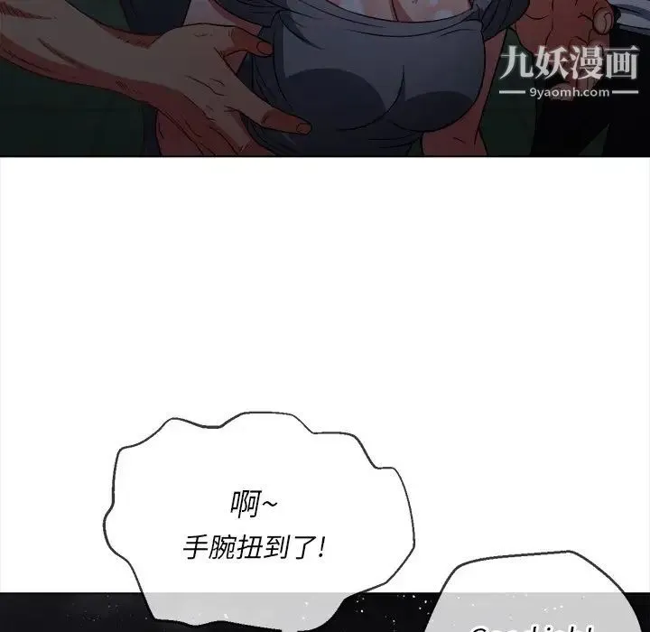 难缠小恶女 - 第80话 - page 43