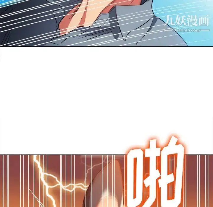 难缠小恶女 - 第80话 - page 47