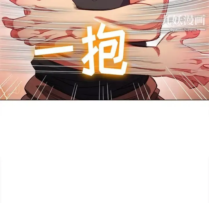 难缠小恶女 - 第80话 - page 53