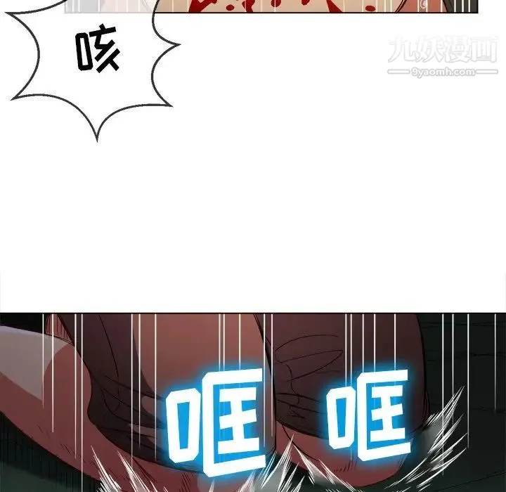 难缠小恶女 - 第80话 - page 55