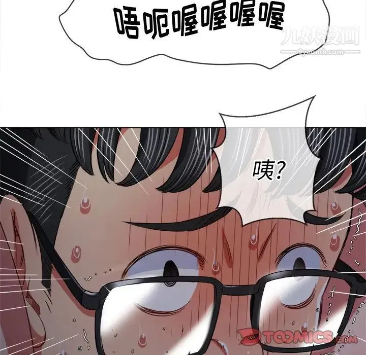 难缠小恶女 - 第80话 - page 63