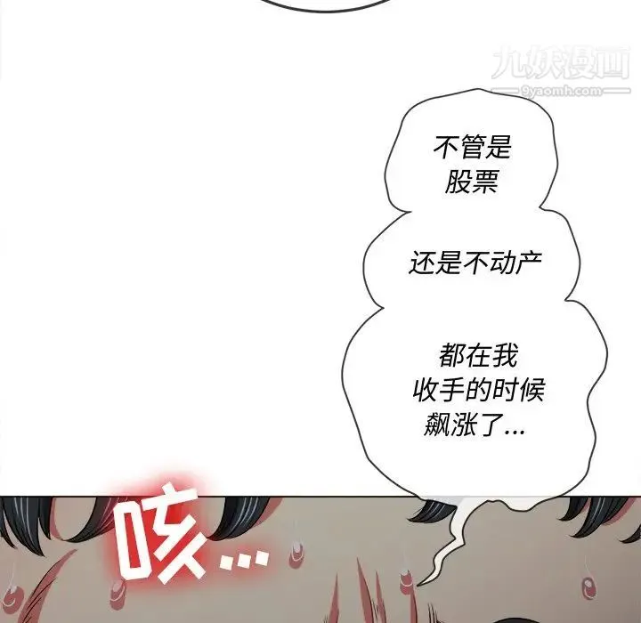 难缠小恶女 - 第80话 - page 71