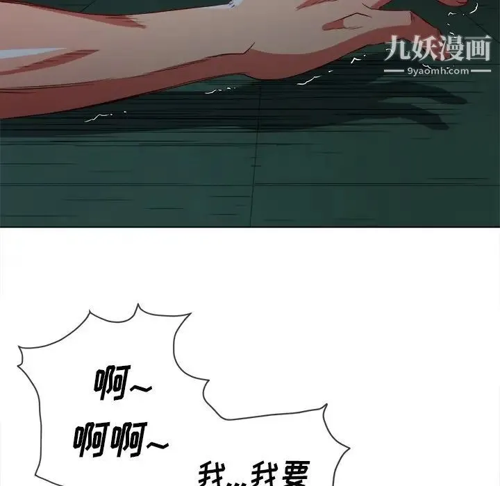 难缠小恶女 - 第80话 - page 74