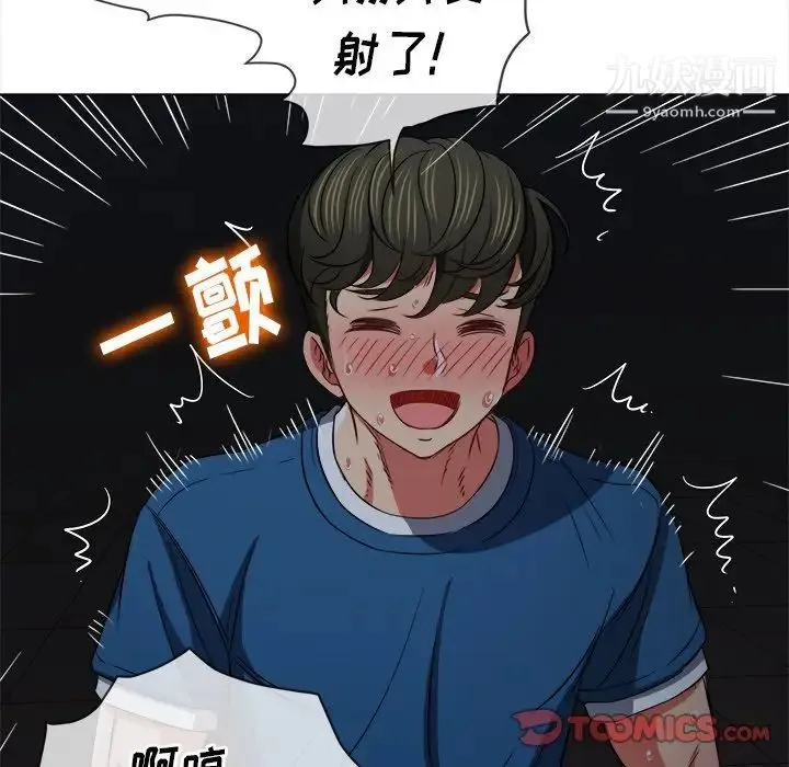 难缠小恶女 - 第80话 - page 75