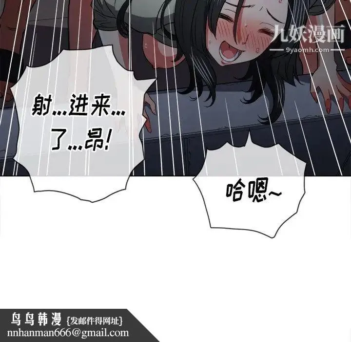 难缠小恶女 - 第80话 - page 77