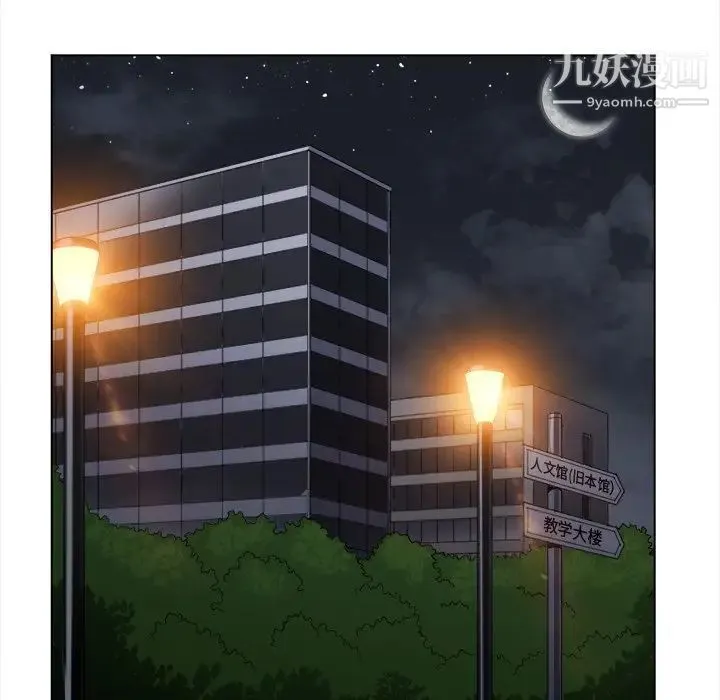 难缠小恶女 - 第80话 - page 84