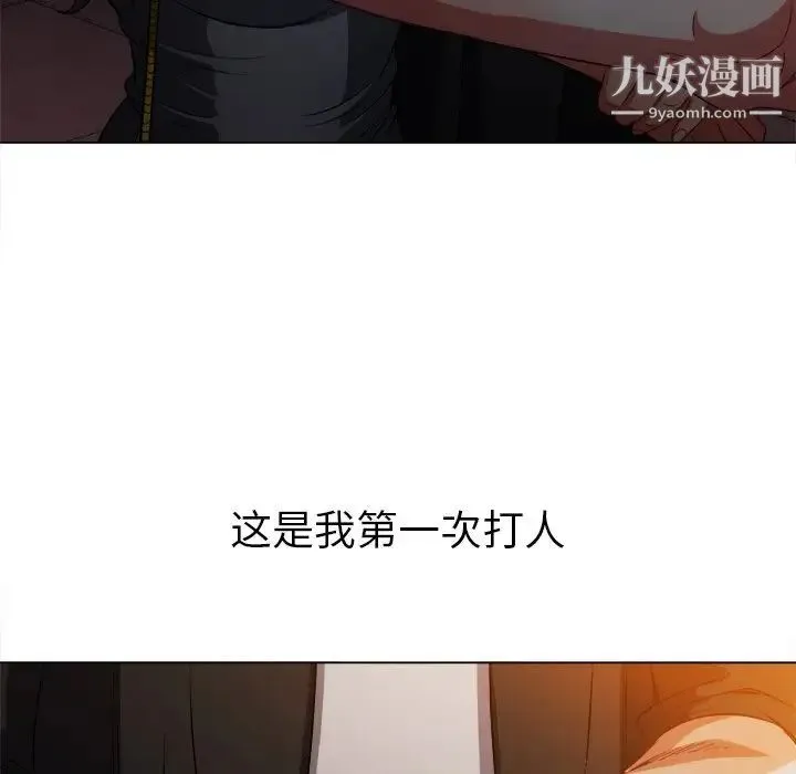 难缠小恶女 - 第80话 - page 89