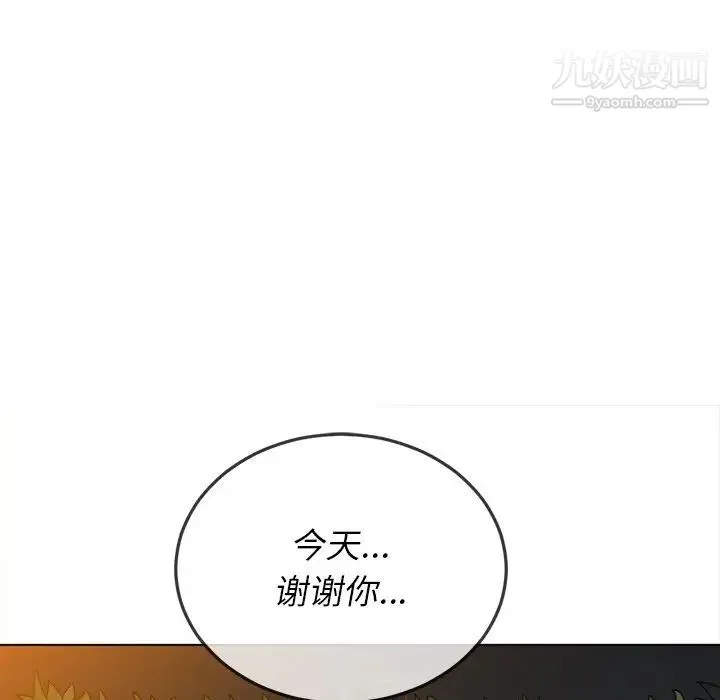 难缠小恶女 - 第80话 - page 96