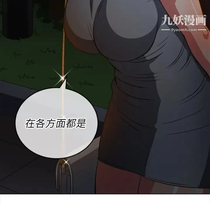 难缠小恶女 - 第80话 - page 98
