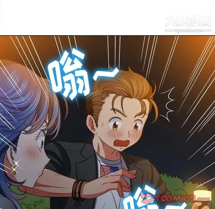 难缠小恶女 - 第80话 - page 105