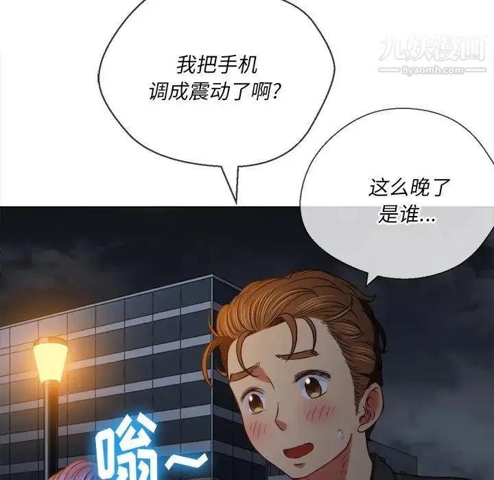 难缠小恶女 - 第80话 - page 107