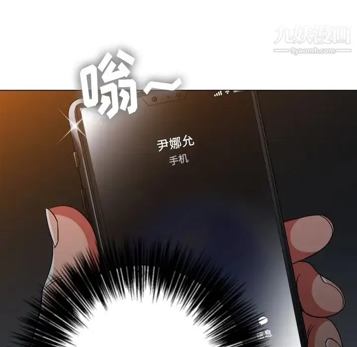 难缠小恶女 - 第80话 - page 109