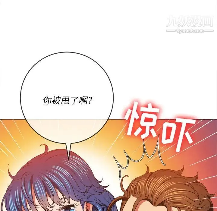难缠小恶女 - 第80话 - page 131
