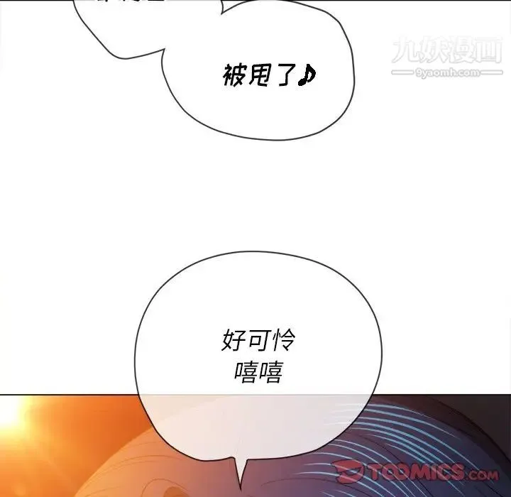 难缠小恶女 - 第80话 - page 135