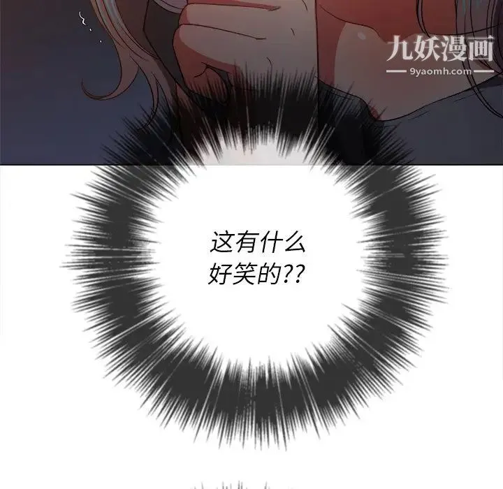 难缠小恶女 - 第80话 - page 137