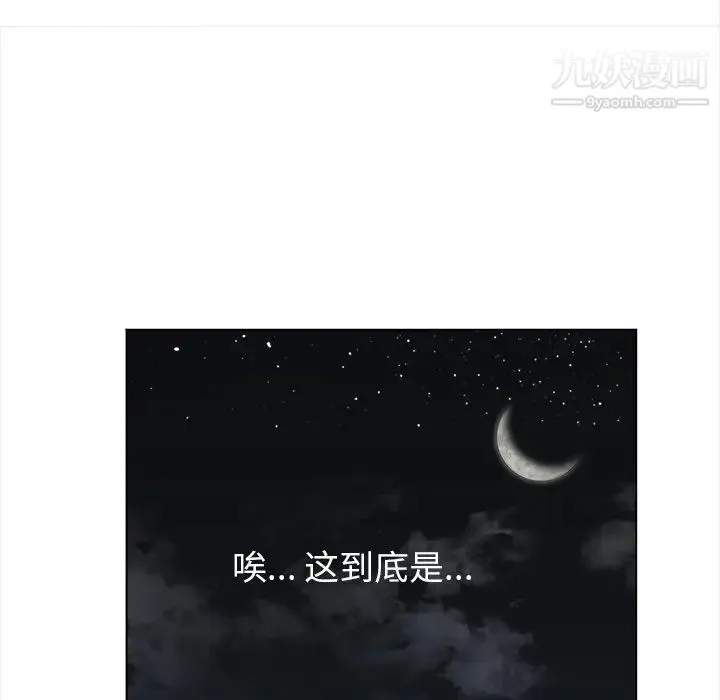 难缠小恶女 - 第80话 - page 140