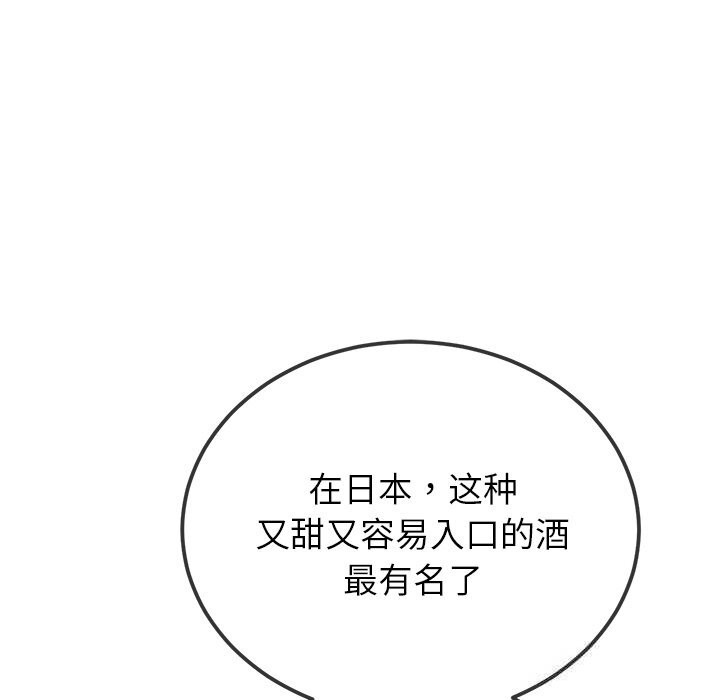 难缠小恶女 - 第260話 - page 12