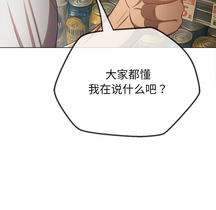 难缠小恶女 - 第260話 - page 15
