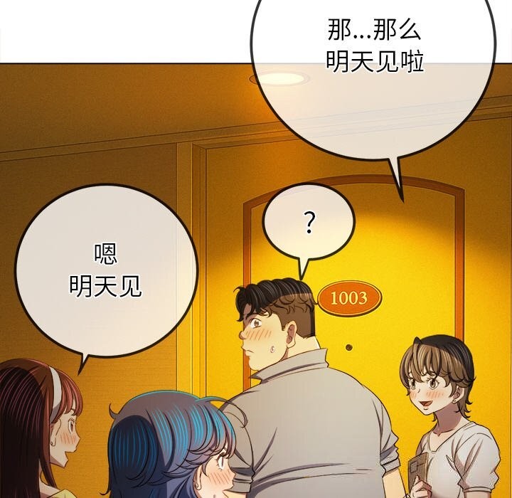 难缠小恶女 - 第260話 - page 23
