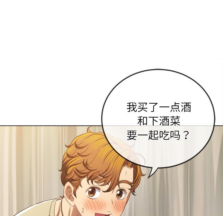 难缠小恶女 - 第260話 - page 29