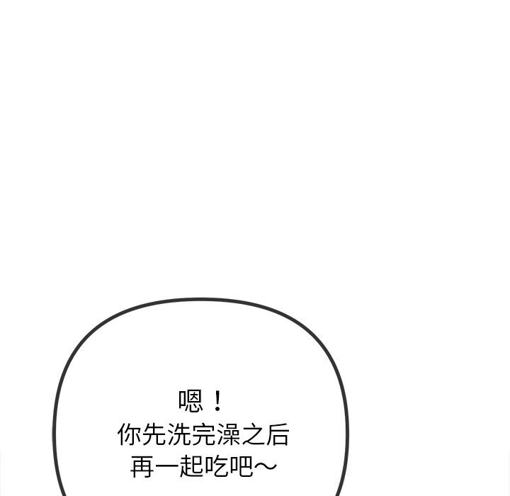 难缠小恶女 - 第260話 - page 32