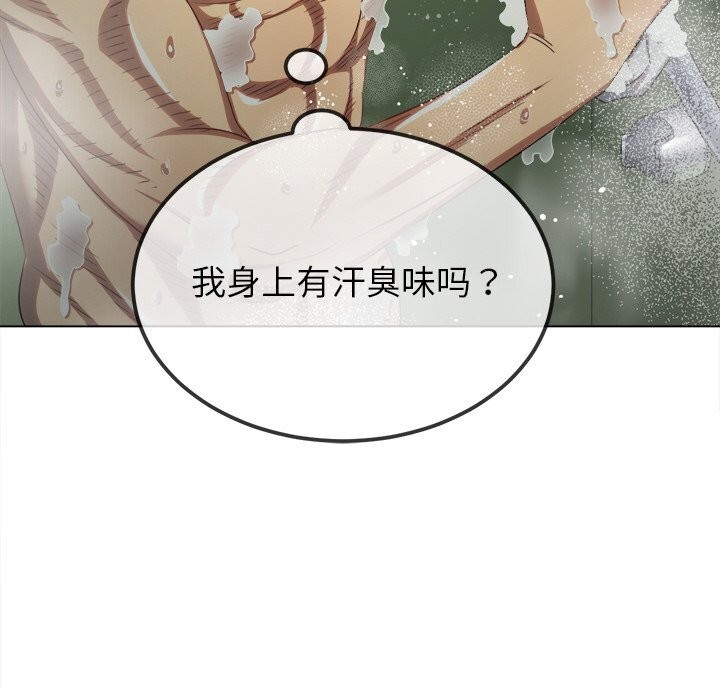 难缠小恶女 - 第260話 - page 39