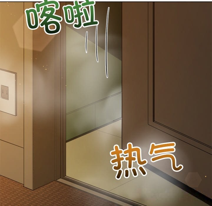 难缠小恶女 - 第260話 - page 41