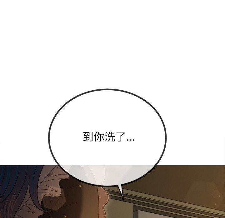 难缠小恶女 - 第260話 - page 46