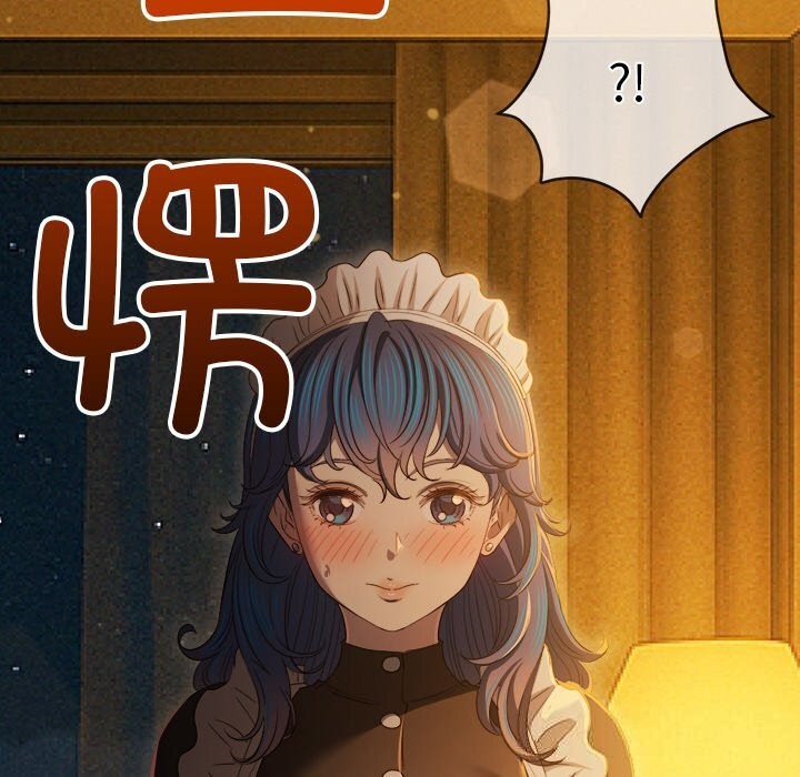 难缠小恶女 - 第260話 - page 50