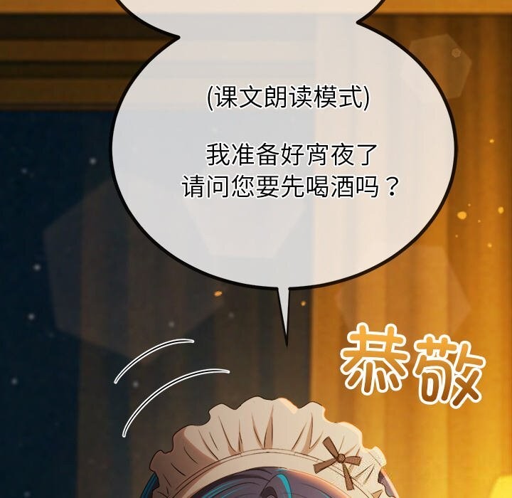 难缠小恶女 - 第260話 - page 55