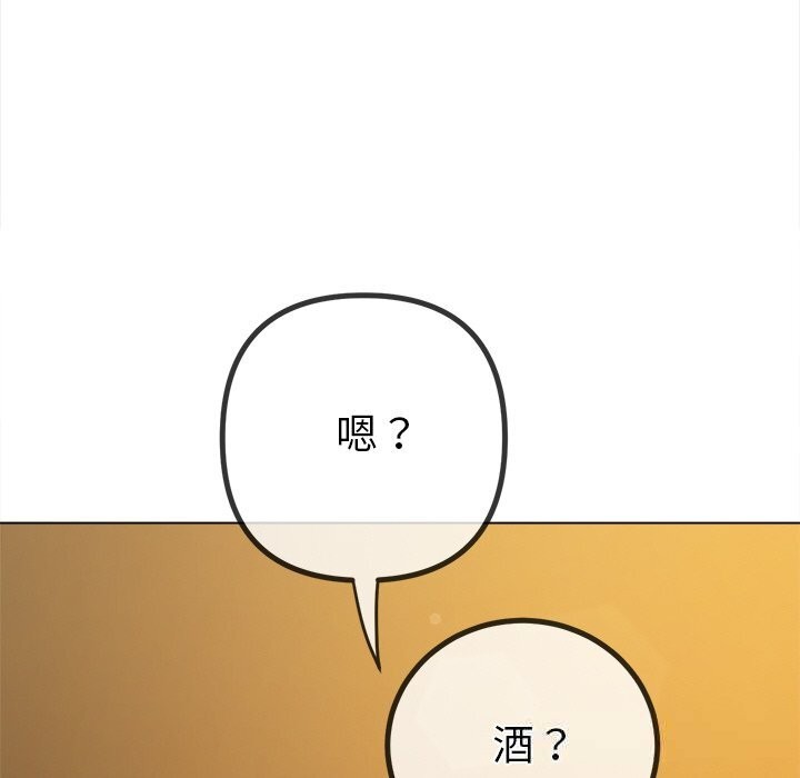 难缠小恶女 - 第260話 - page 59