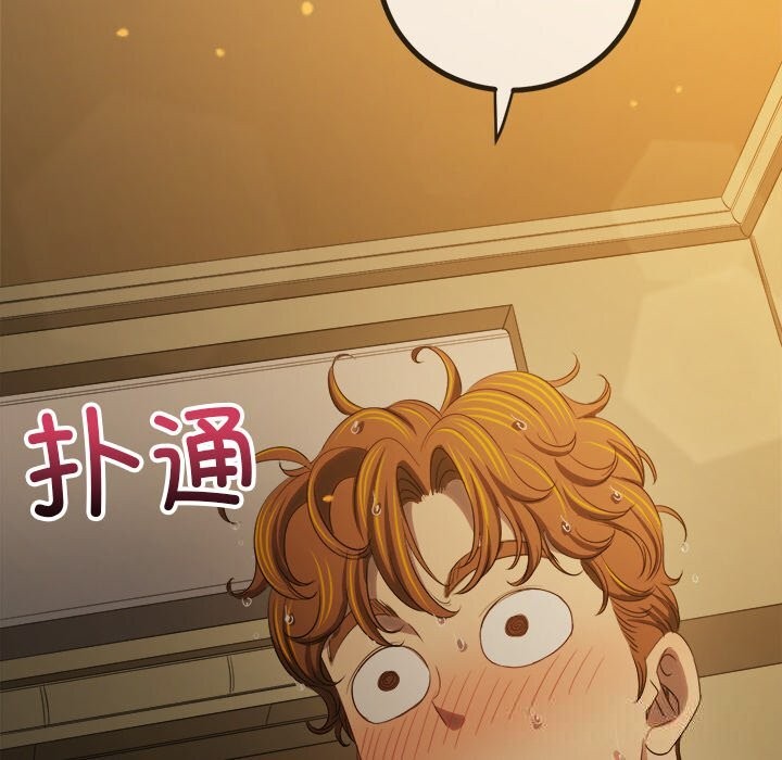 难缠小恶女 - 第260話 - page 60