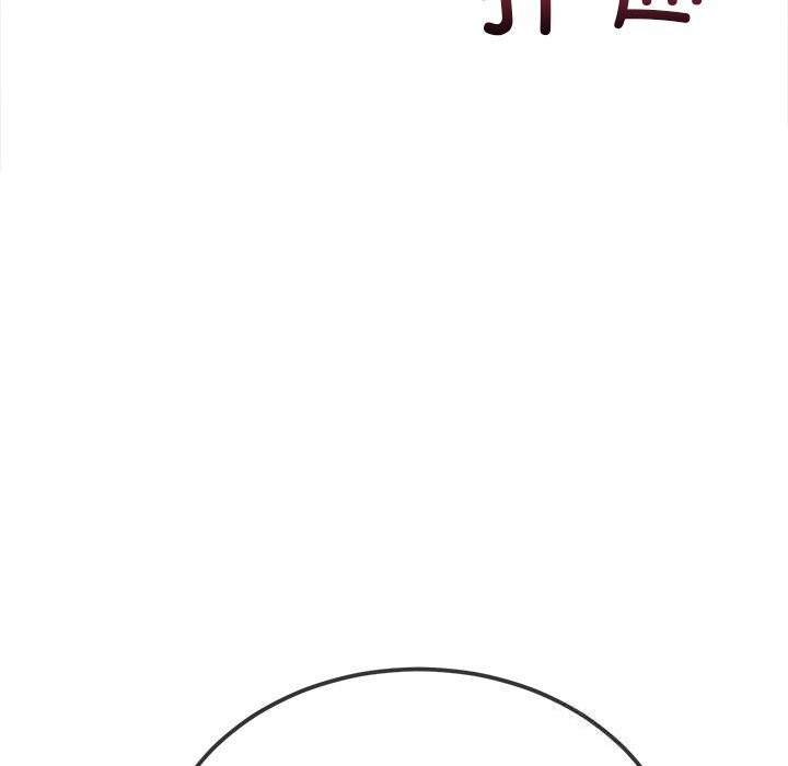 难缠小恶女 - 第260話 - page 62