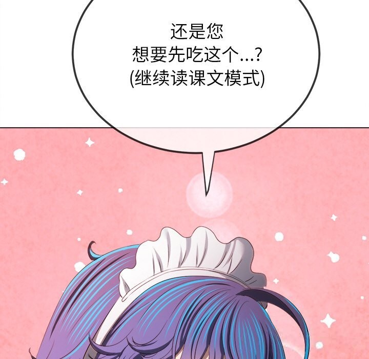 难缠小恶女 - 第260話 - page 63