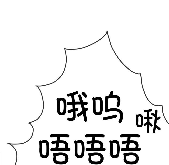 难缠小恶女 - 第260話 - page 73