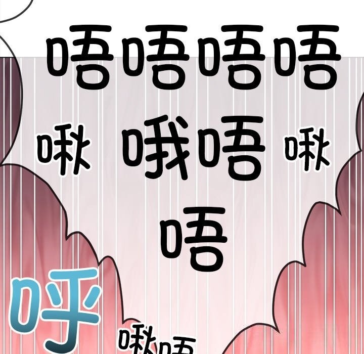 难缠小恶女 - 第260話 - page 74