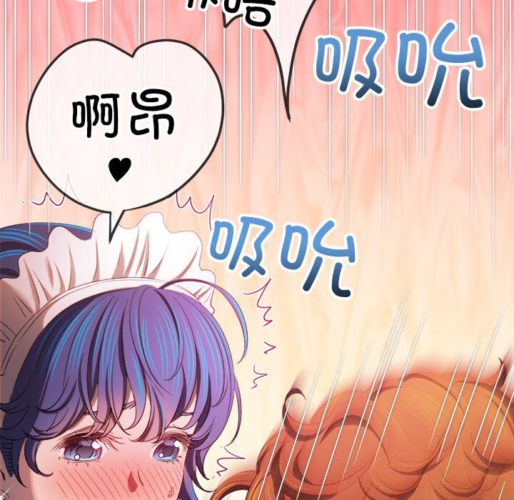 难缠小恶女 - 第260話 - page 75