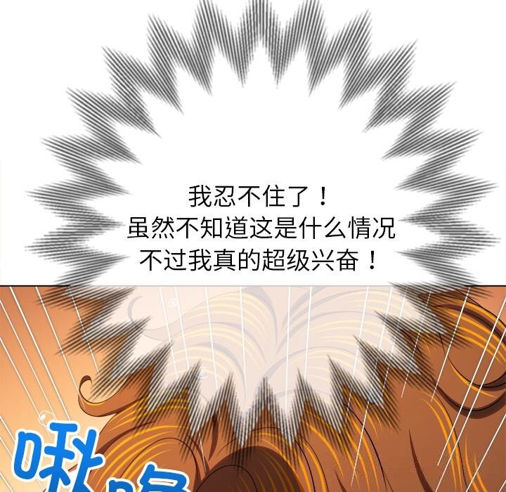 难缠小恶女 - 第260話 - page 80