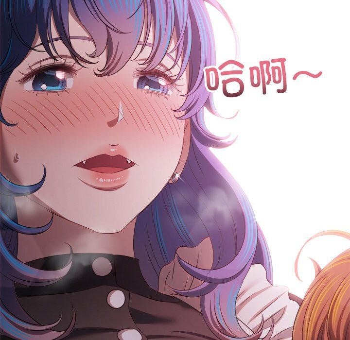 难缠小恶女 - 第260話 - page 85