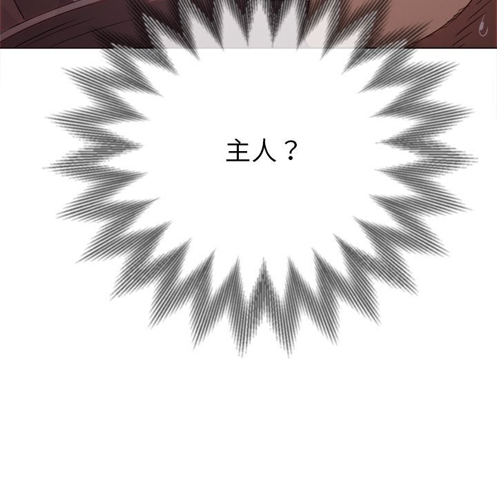 难缠小恶女 - 第260話 - page 87