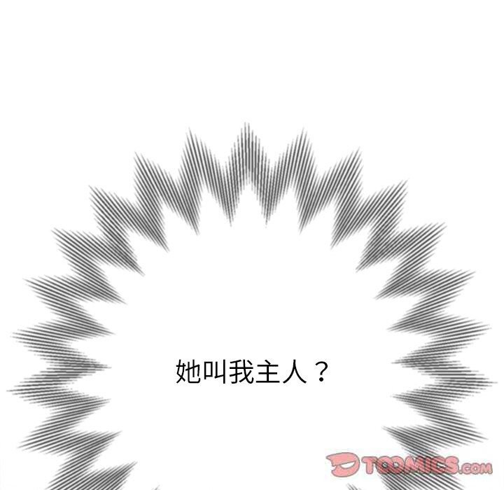 难缠小恶女 - 第260話 - page 88