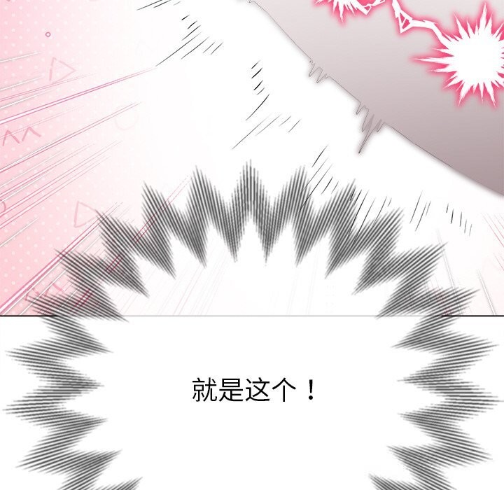难缠小恶女 - 第260話 - page 90