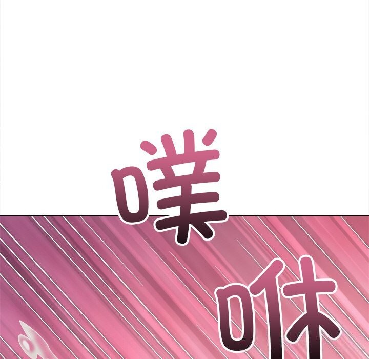 难缠小恶女 - 第260話 - page 92