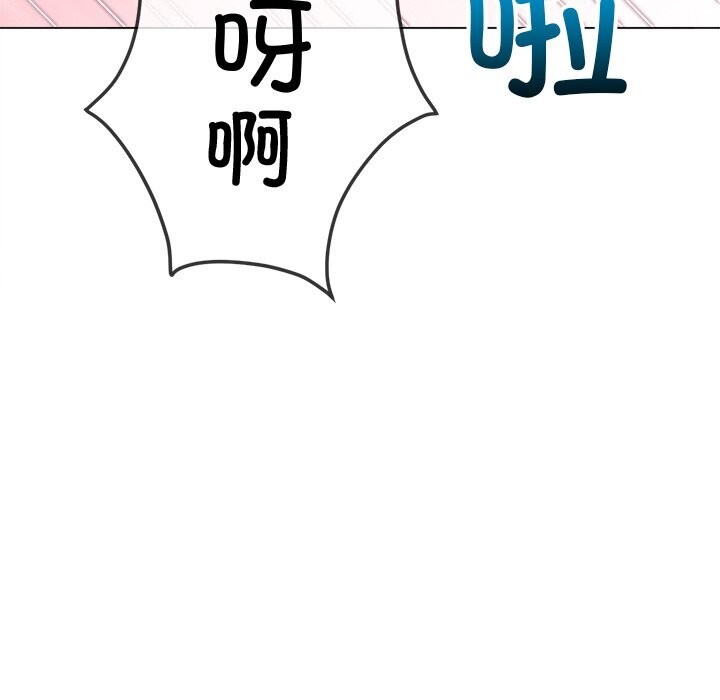 难缠小恶女 - 第260話 - page 96